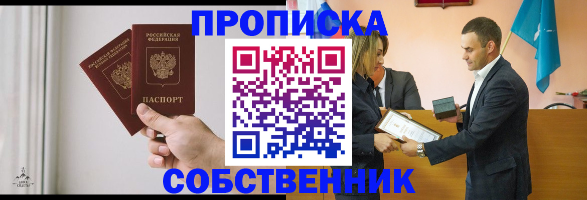 временная регистрация для всех в Мордовии