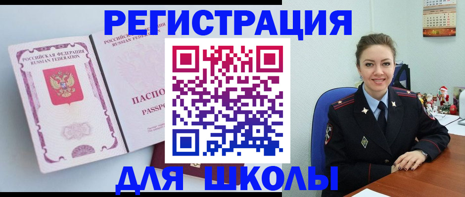 регистрация в Мордовии