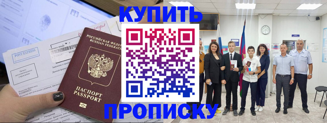 прописка гарантия в Мордовии